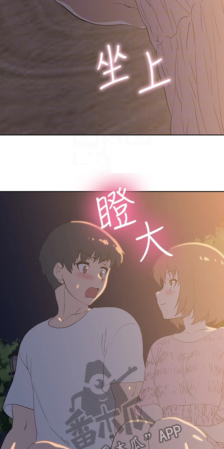 《梦幻餐厅》第33章还有一个 第17页