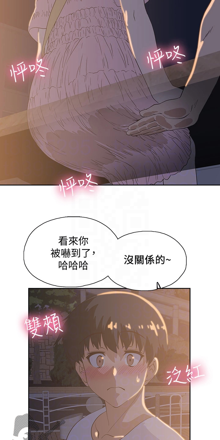 《梦幻餐厅》第33章还有一个 第19页