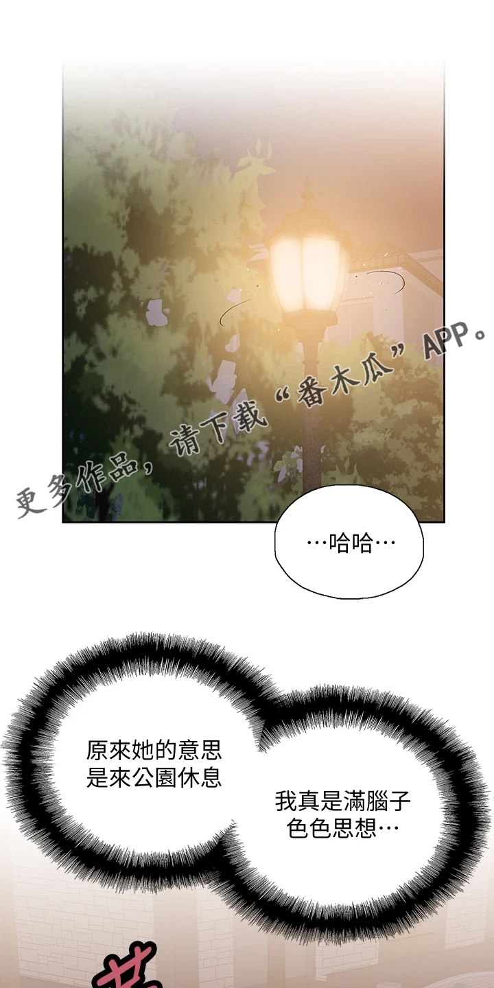 《梦幻餐厅》第33章还有一个 第1页