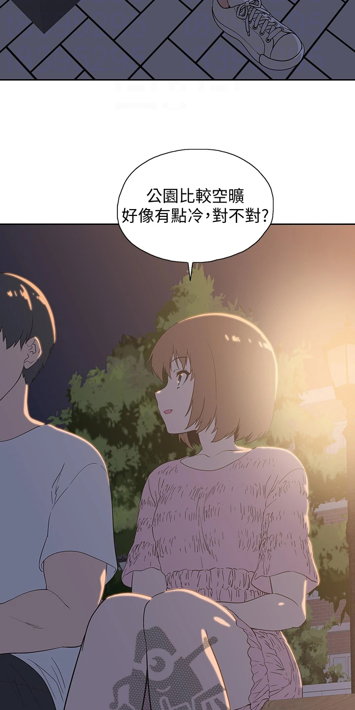 《梦幻餐厅》第33章还有一个 第3页