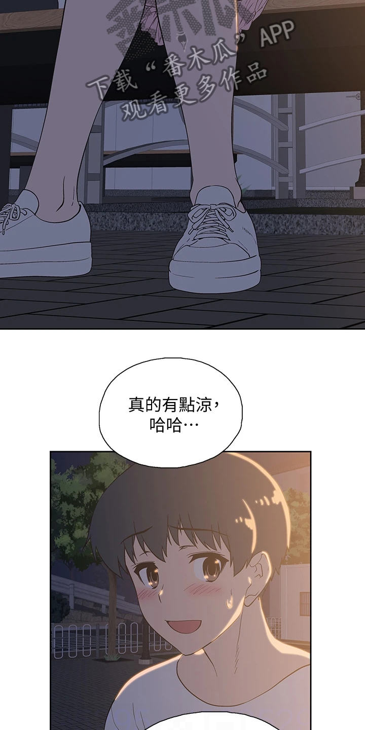 《梦幻餐厅》第33章还有一个 第4页