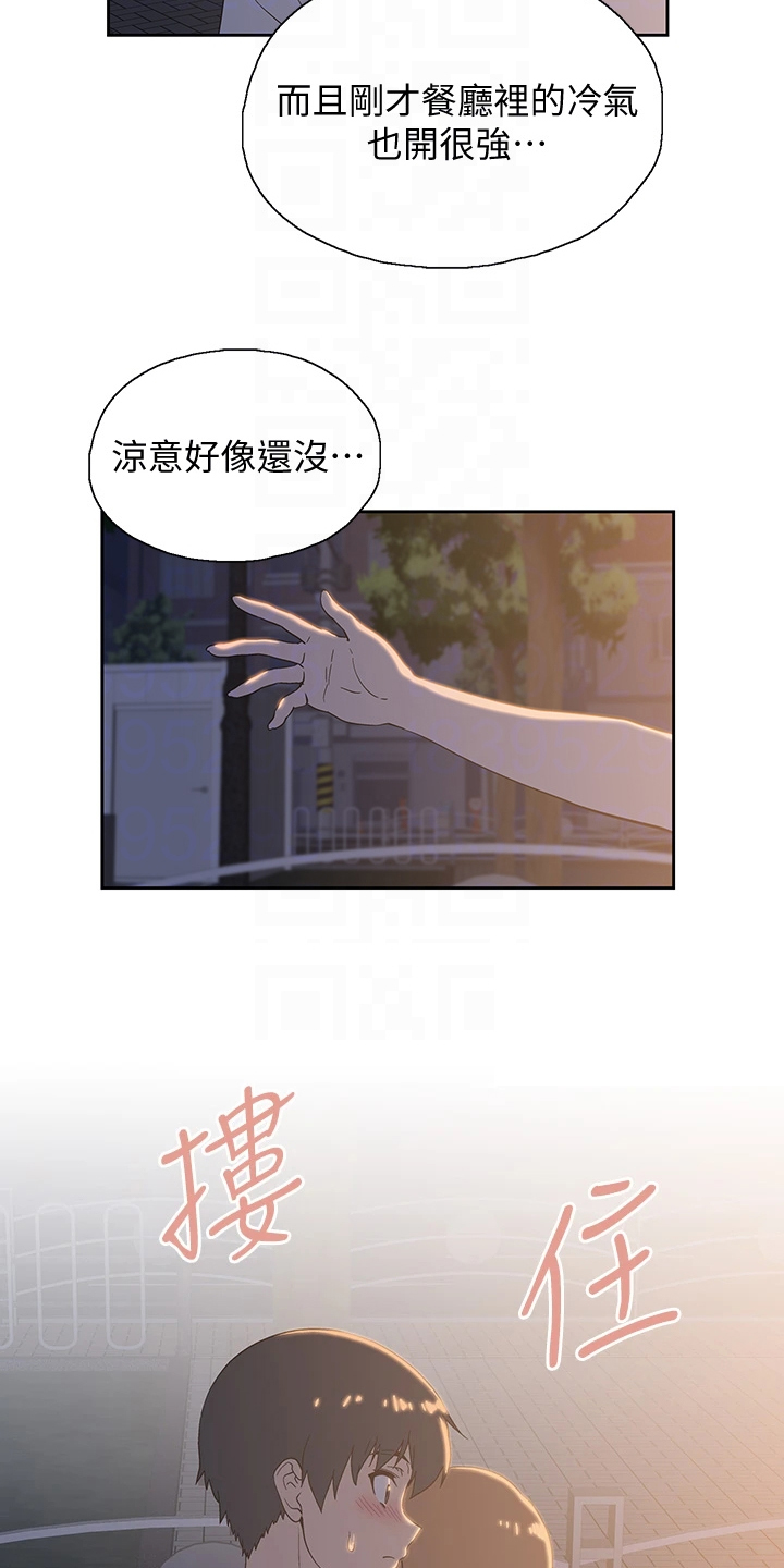 《梦幻餐厅》第33章还有一个 第5页