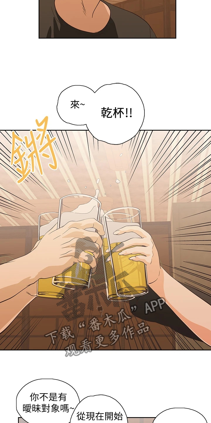 《梦幻餐厅》第34章这种情况下 第12页