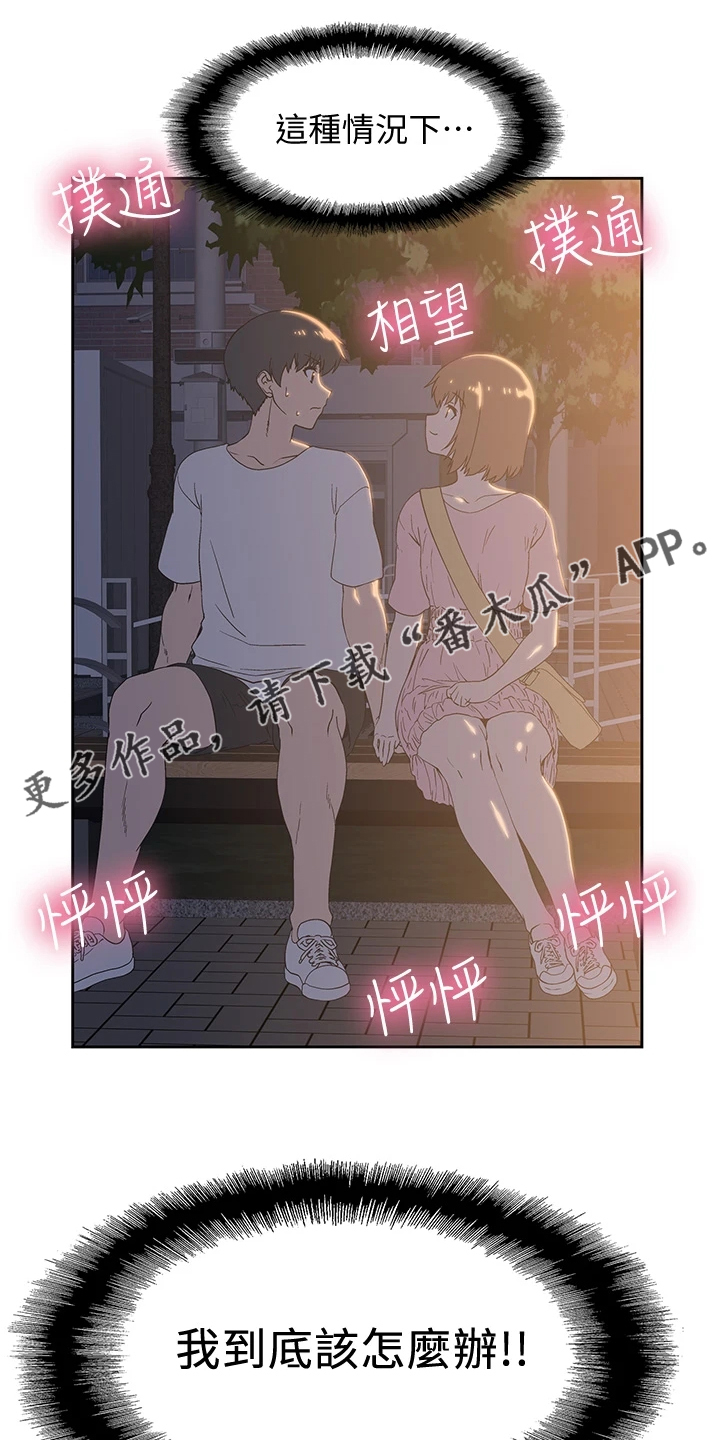 《梦幻餐厅》第34章这种情况下 第1页