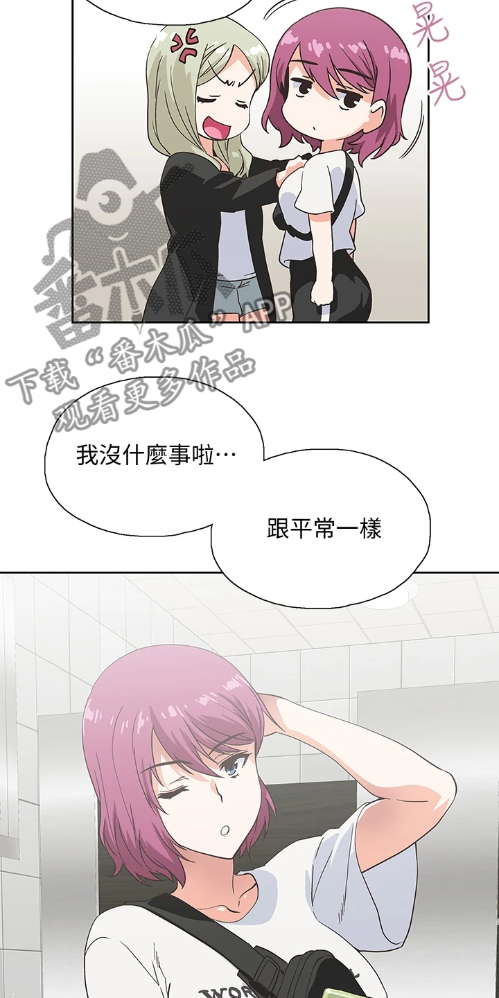 《梦幻餐厅》第34章这种情况下 第21页