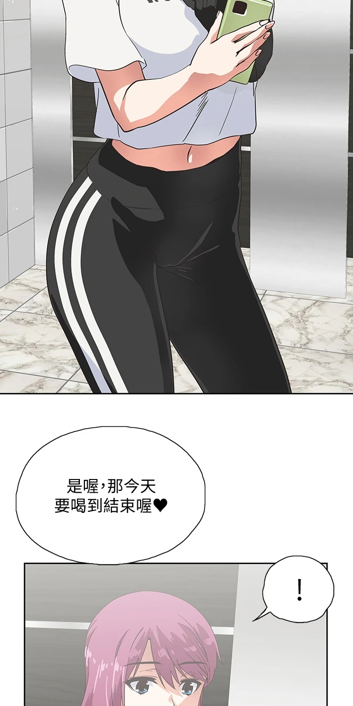 《梦幻餐厅》第34章这种情况下 第22页