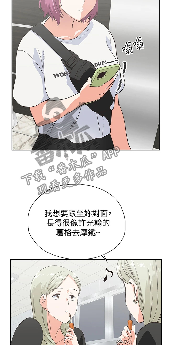 《梦幻餐厅》第34章这种情况下 第23页