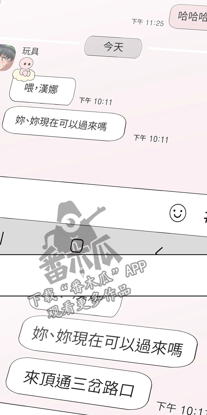《梦幻餐厅》第34章这种情况下 第25页