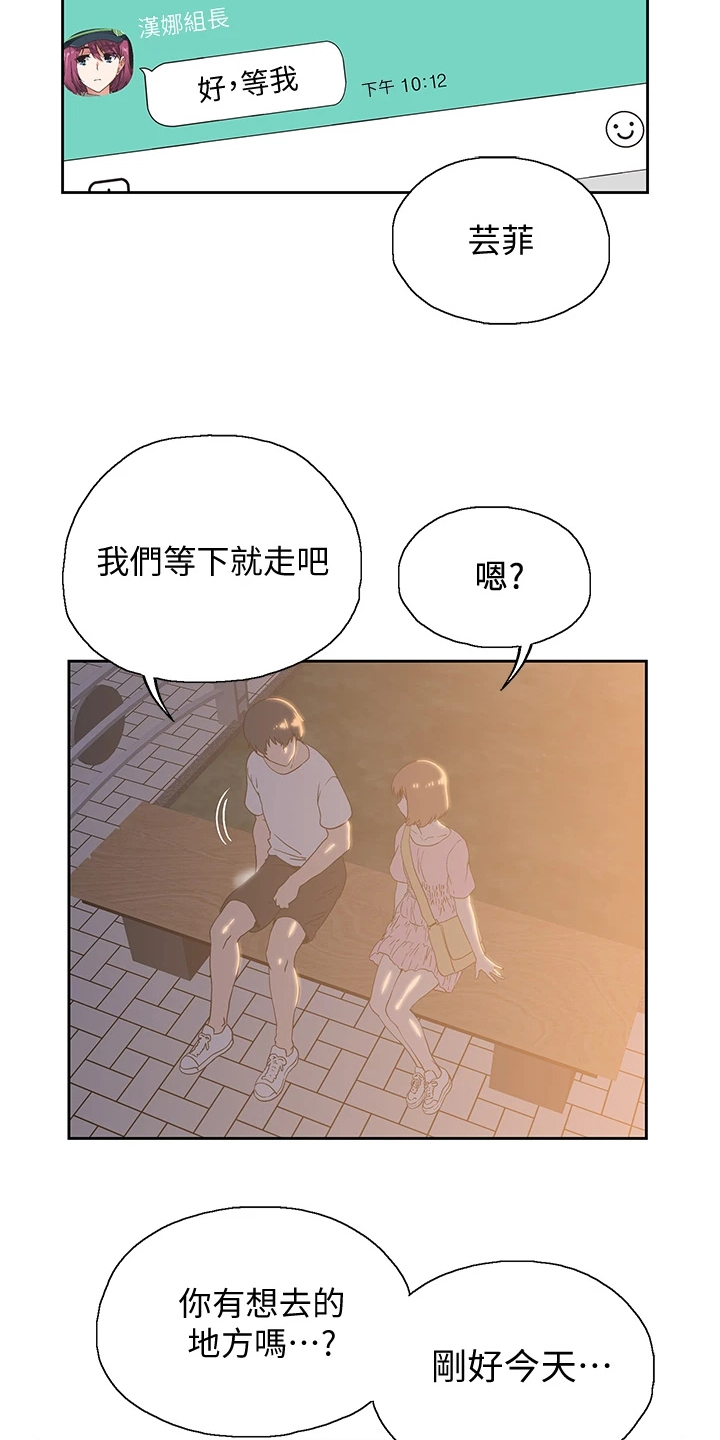 《梦幻餐厅》第34章这种情况下 第28页