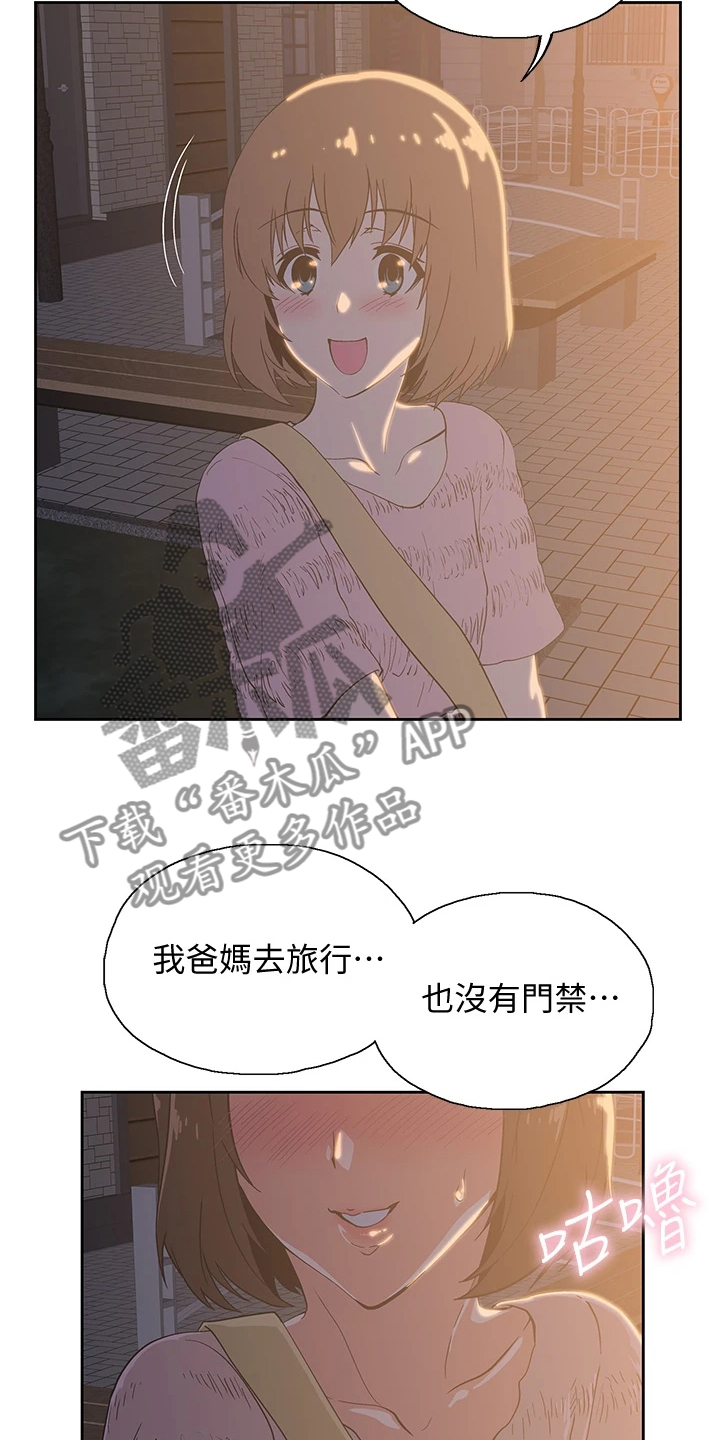《梦幻餐厅》第34章这种情况下 第29页