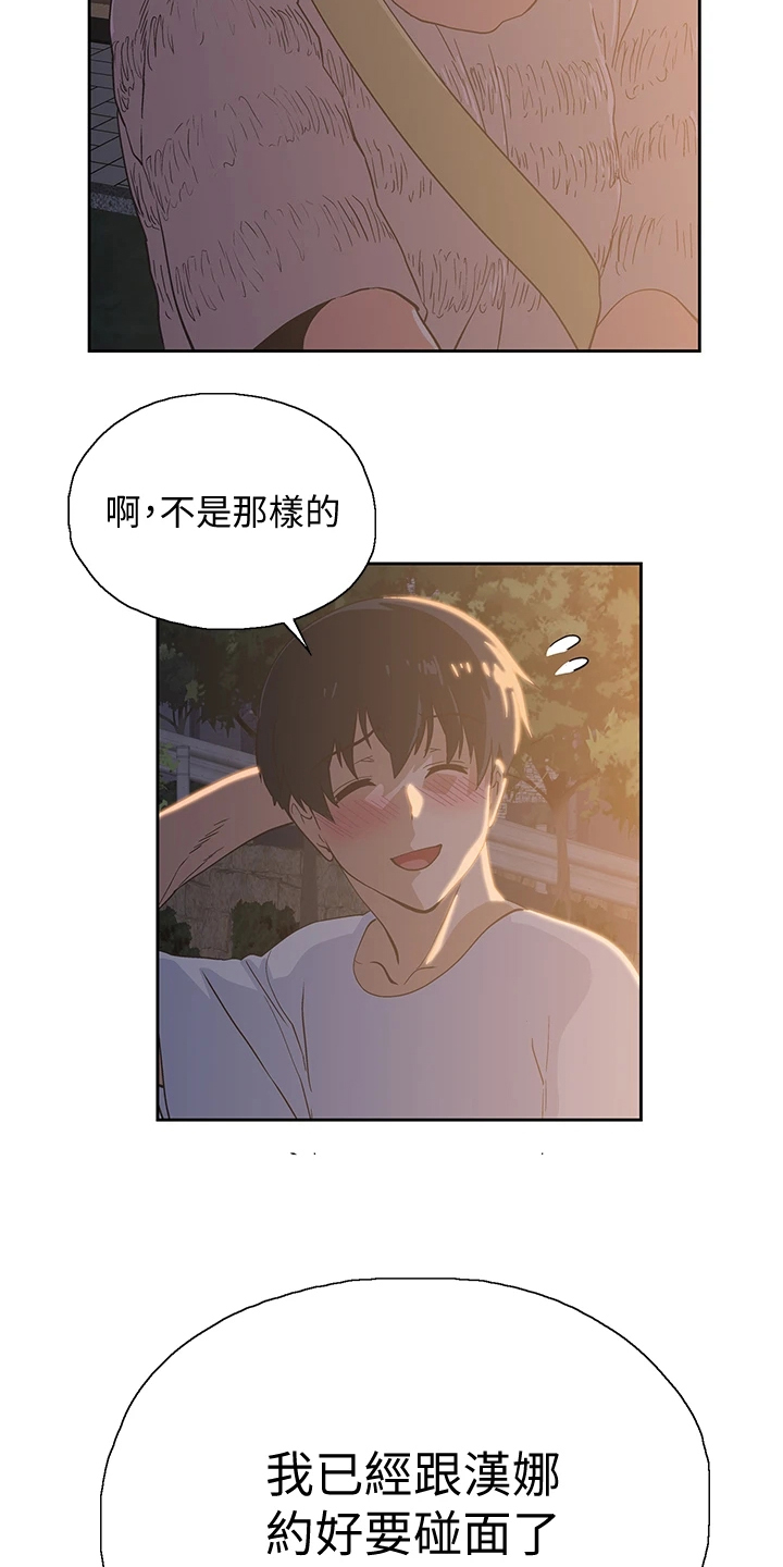 《梦幻餐厅》第34章这种情况下 第30页