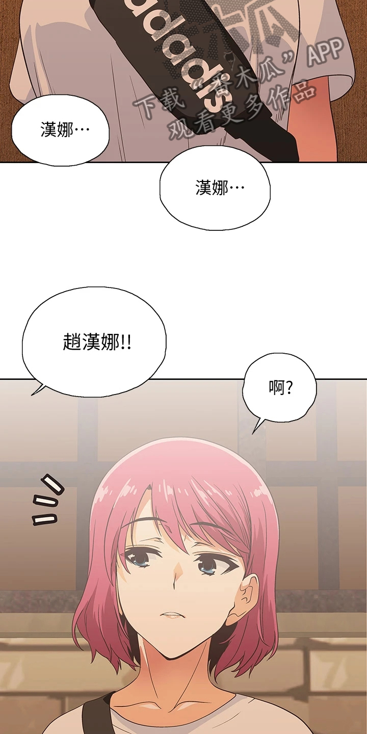 《梦幻餐厅》第34章这种情况下 第3页