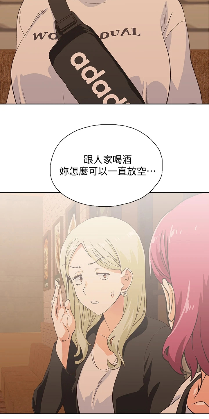 《梦幻餐厅》第34章这种情况下 第4页