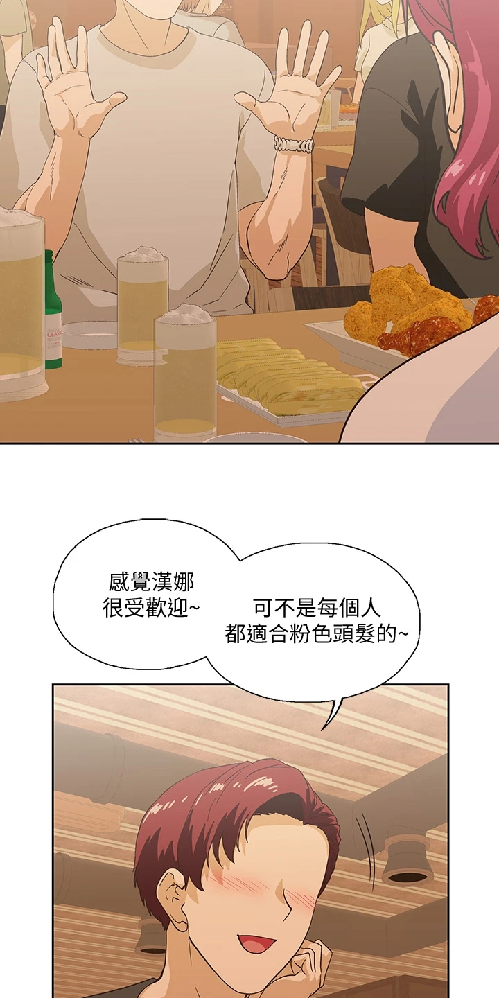 《梦幻餐厅》第34章这种情况下 第7页