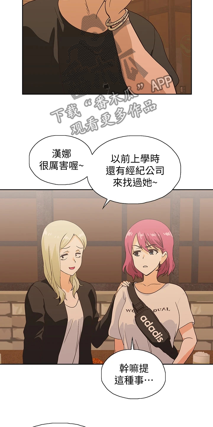 《梦幻餐厅》第34章这种情况下 第8页