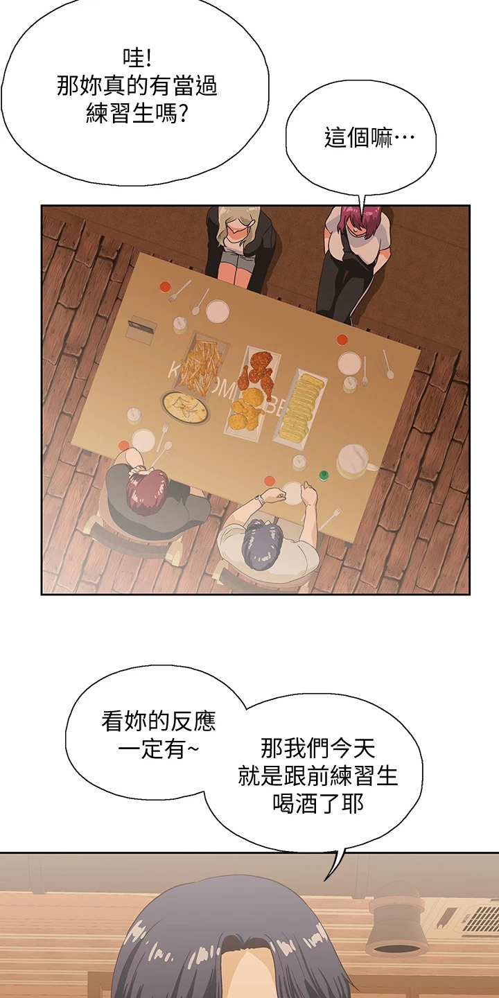 《梦幻餐厅》第34章这种情况下 第9页