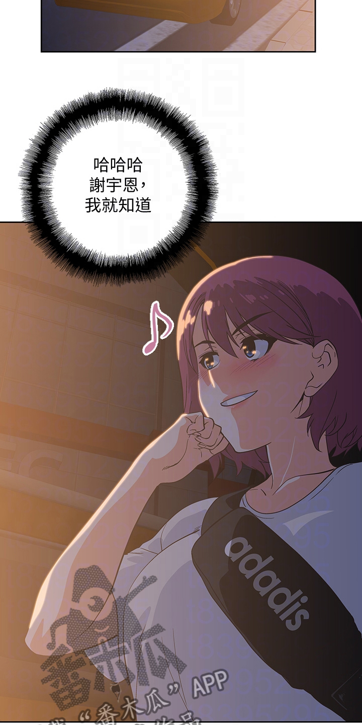 《梦幻餐厅》第35章火速赶来 第13页