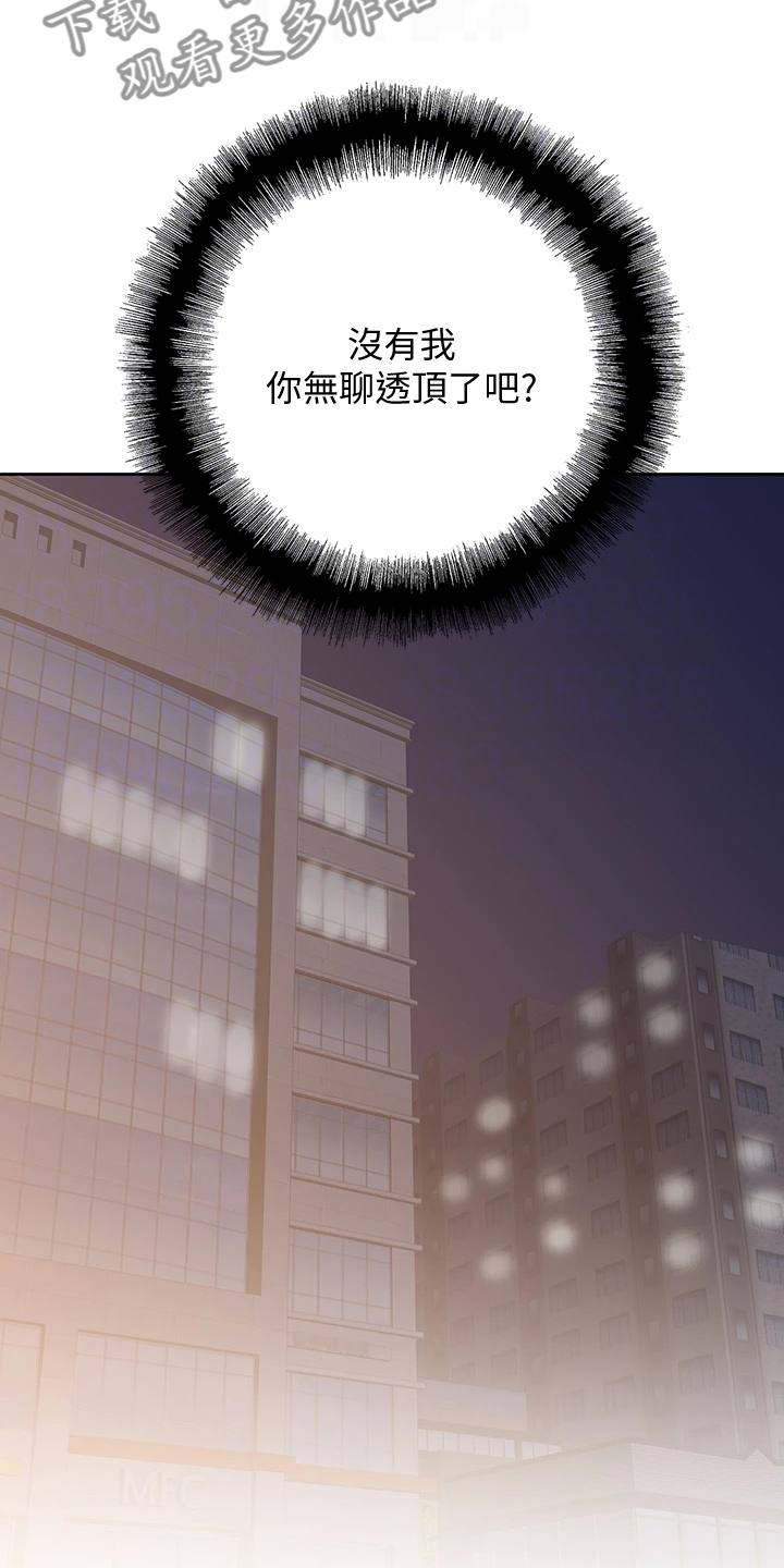 《梦幻餐厅》第35章火速赶来 第14页