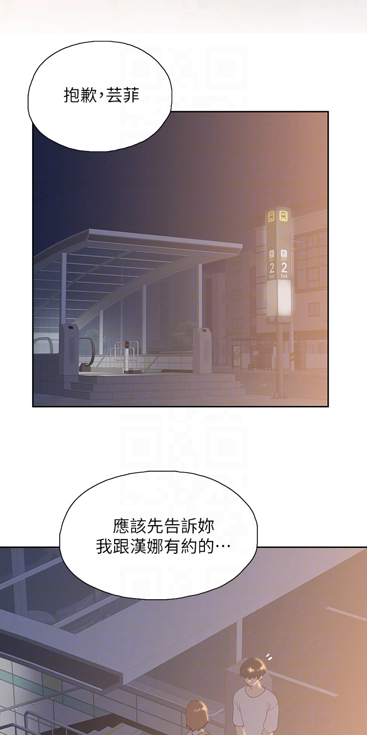 《梦幻餐厅》第35章火速赶来 第15页
