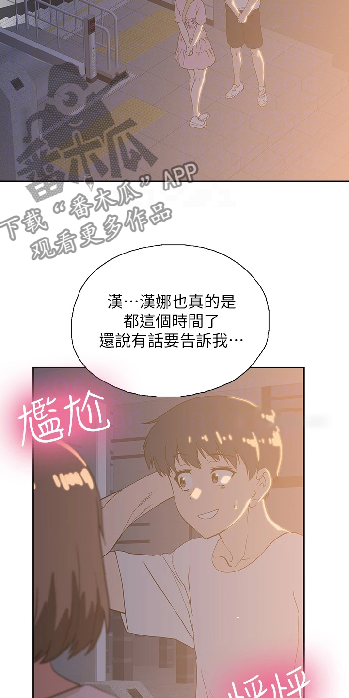 《梦幻餐厅》第35章火速赶来 第16页