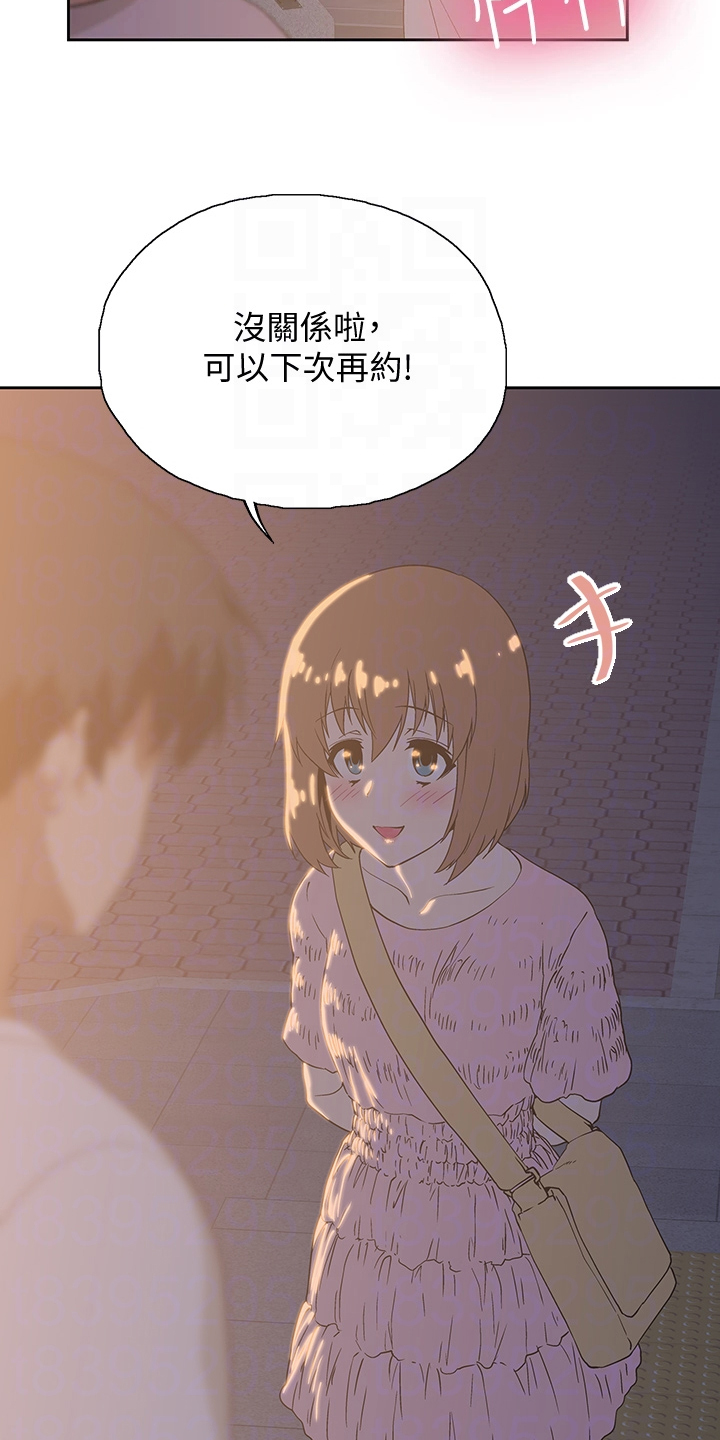 《梦幻餐厅》第35章火速赶来 第17页