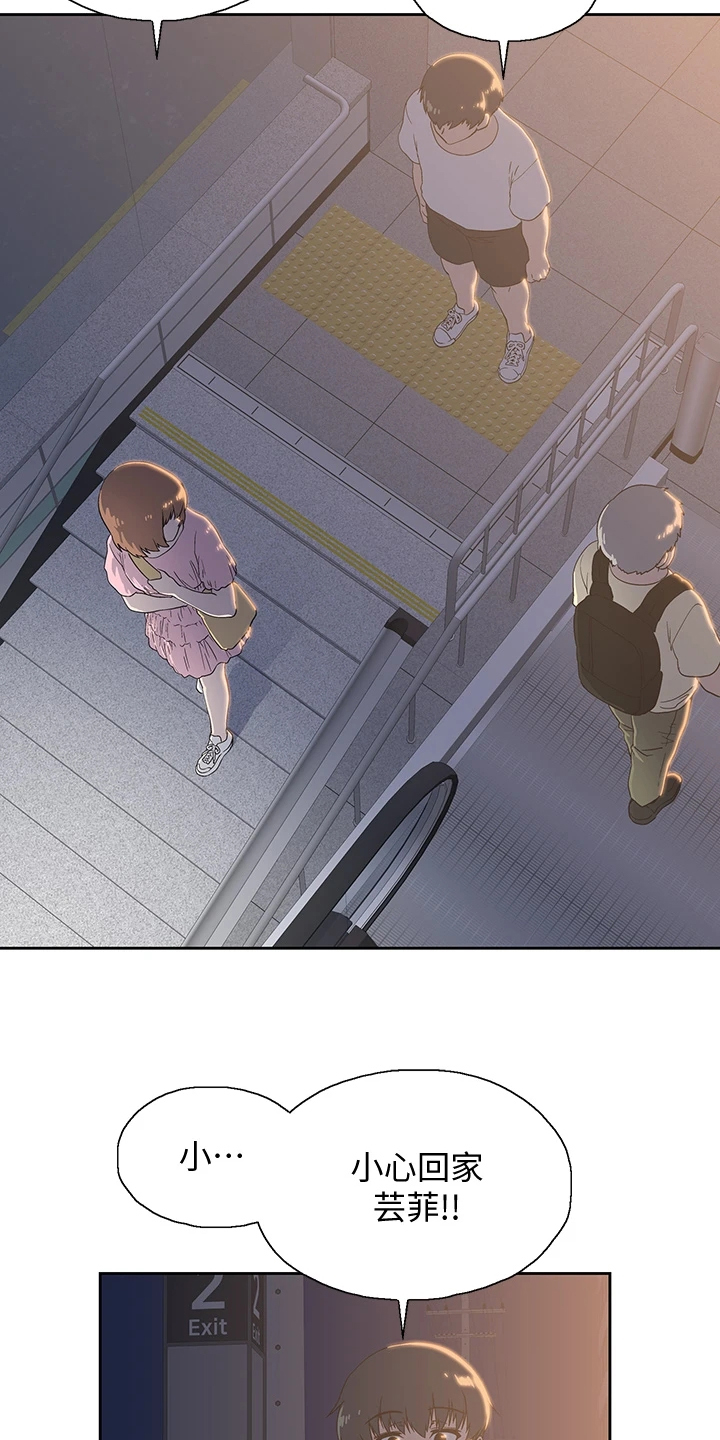 《梦幻餐厅》第35章火速赶来 第19页
