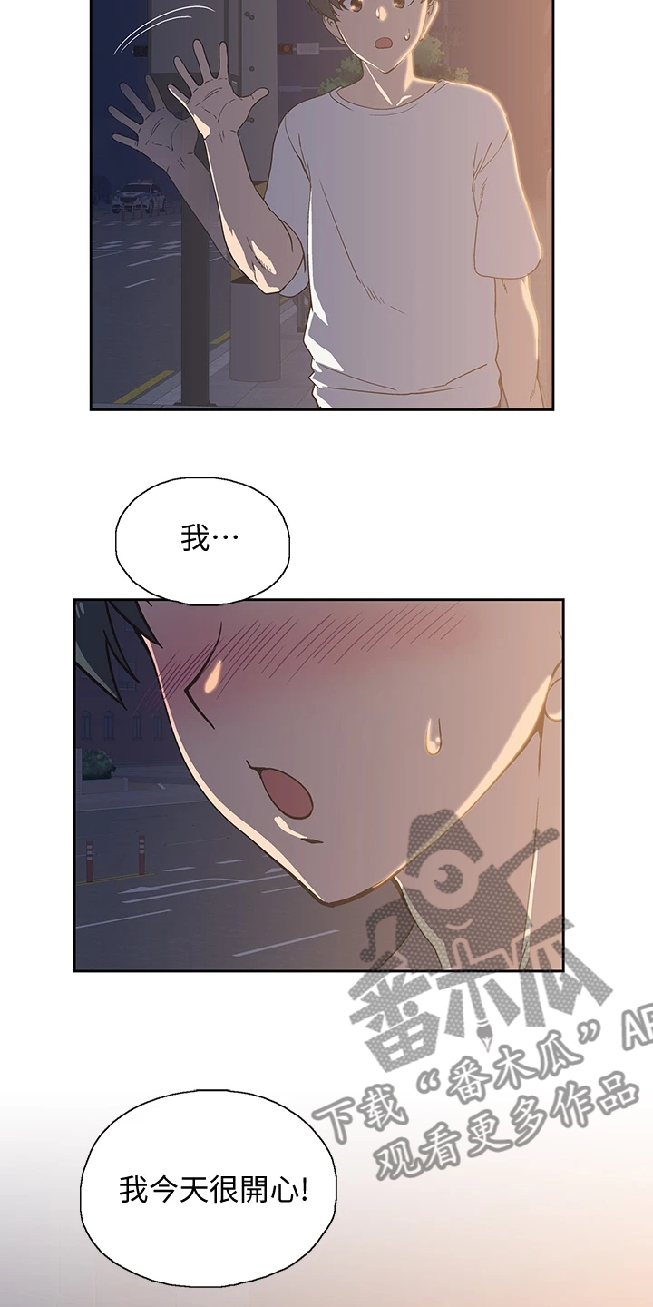 《梦幻餐厅》第35章火速赶来 第20页