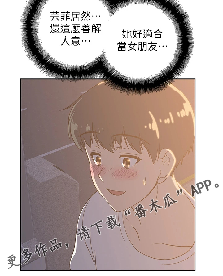 《梦幻餐厅》第35章火速赶来 第24页