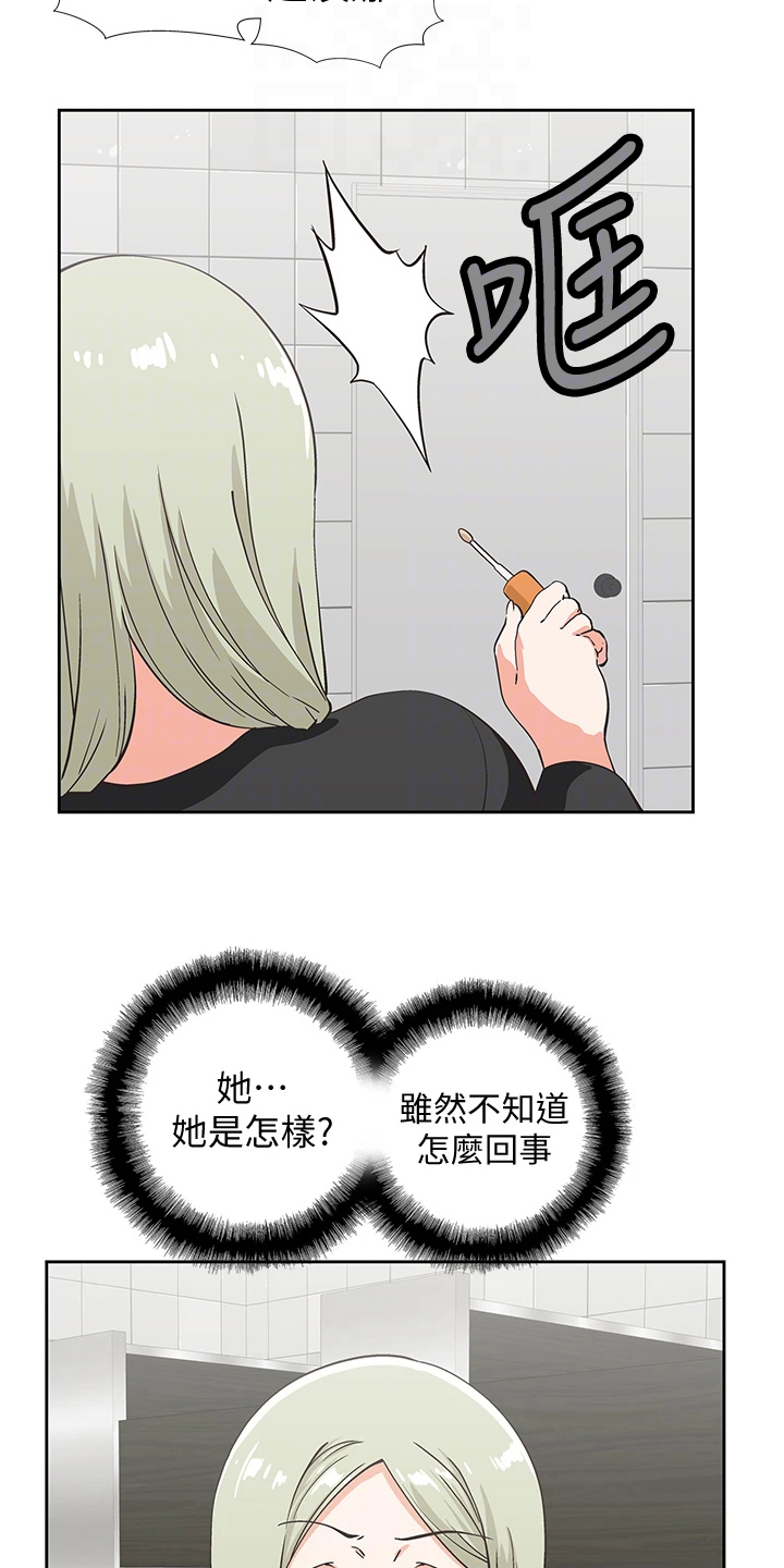 《梦幻餐厅》第35章火速赶来 第5页