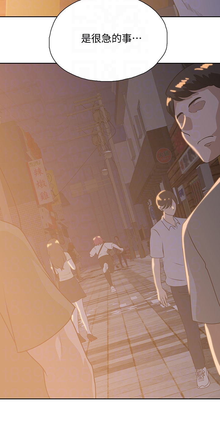 《梦幻餐厅》第35章火速赶来 第9页