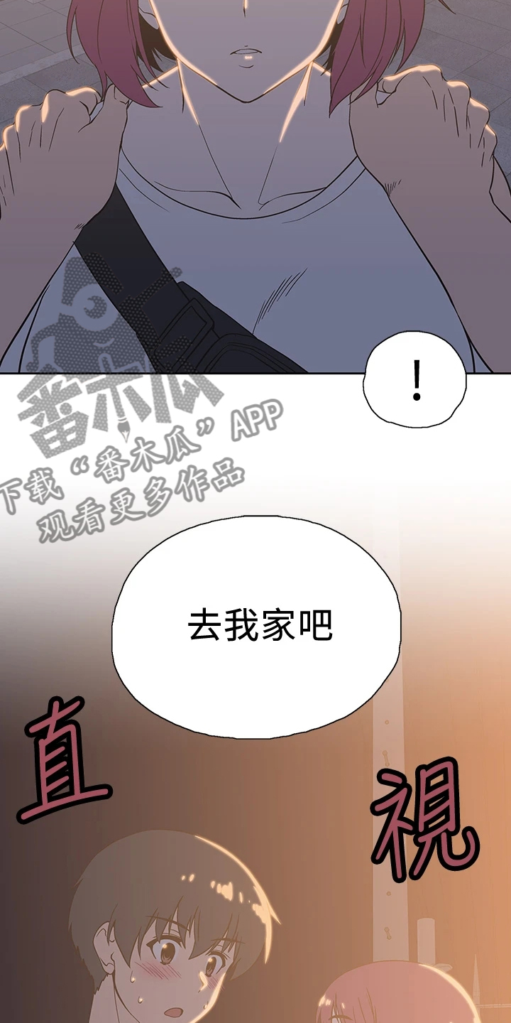 《梦幻餐厅》第36章好可怜 第10页