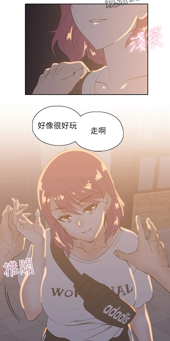 《梦幻餐厅》第36章好可怜 第13页