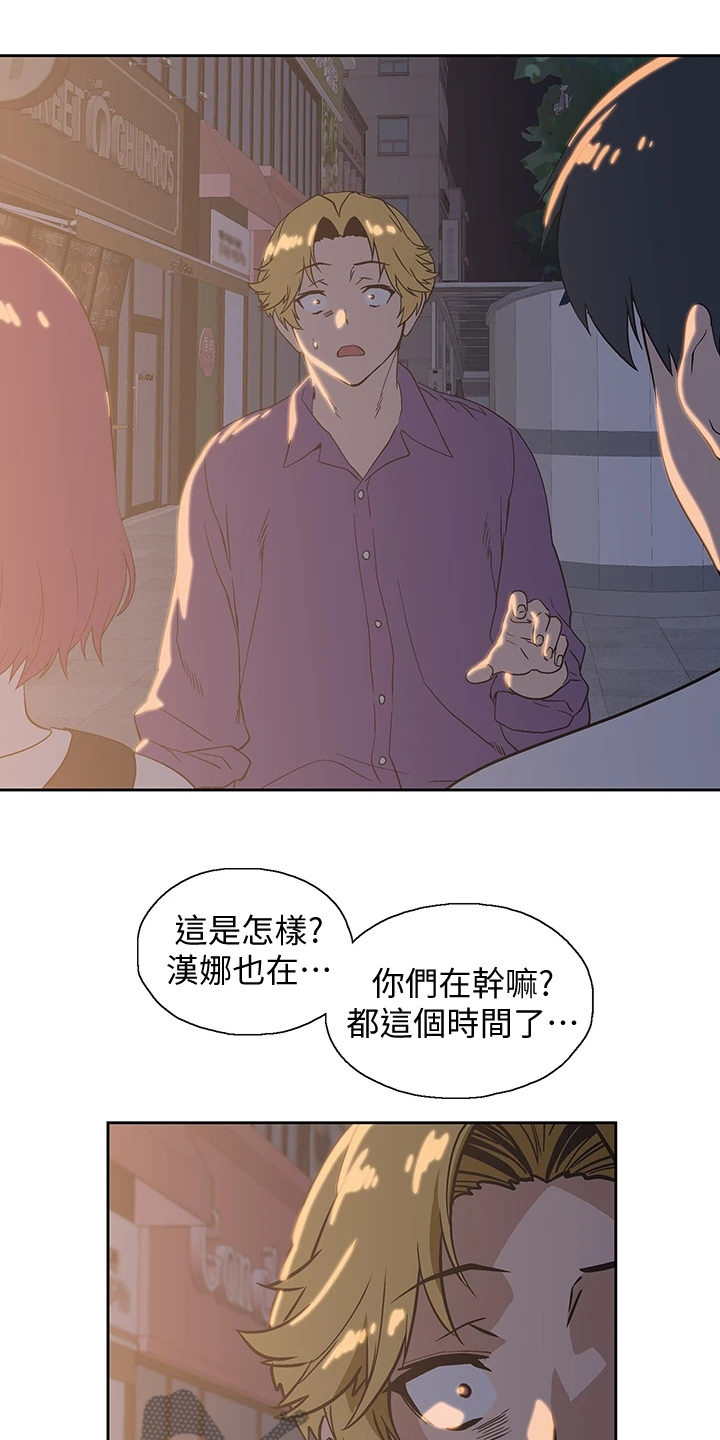 《梦幻餐厅》第36章好可怜 第16页