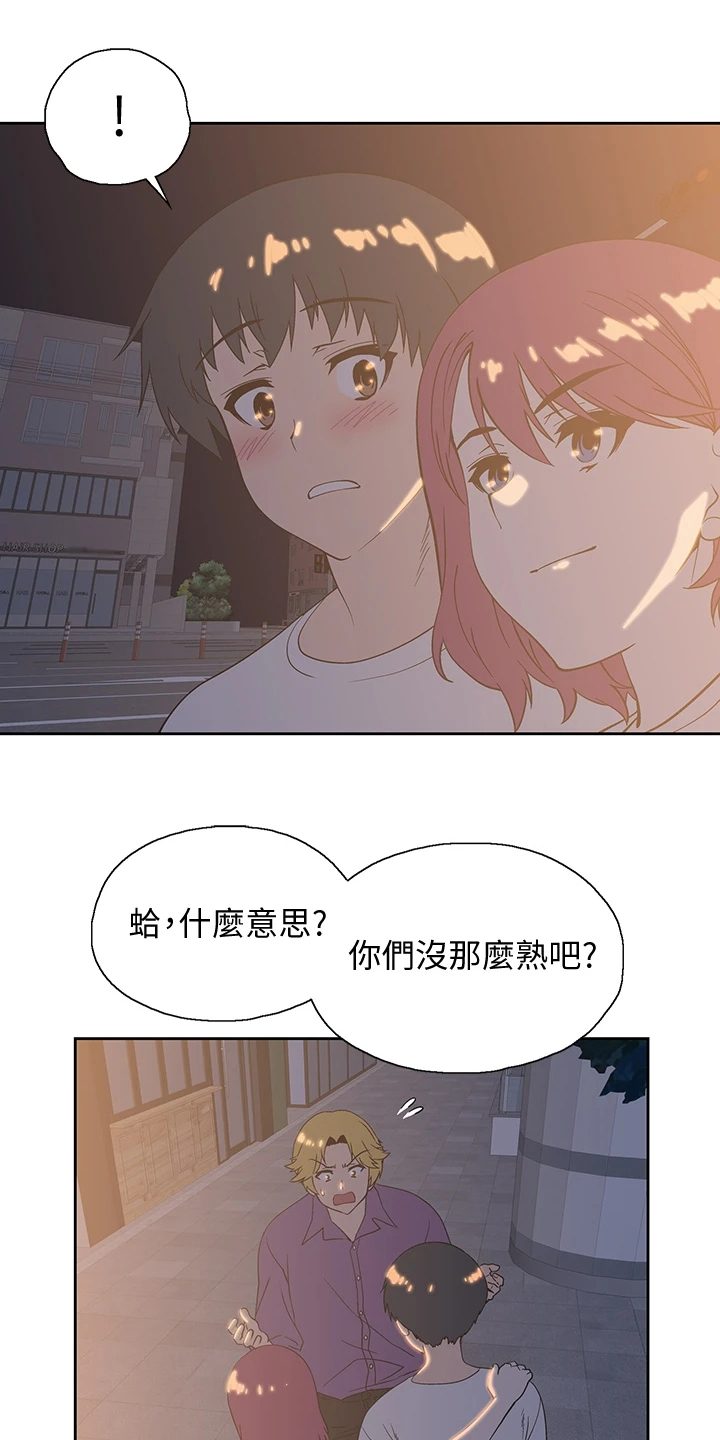 《梦幻餐厅》第36章好可怜 第18页