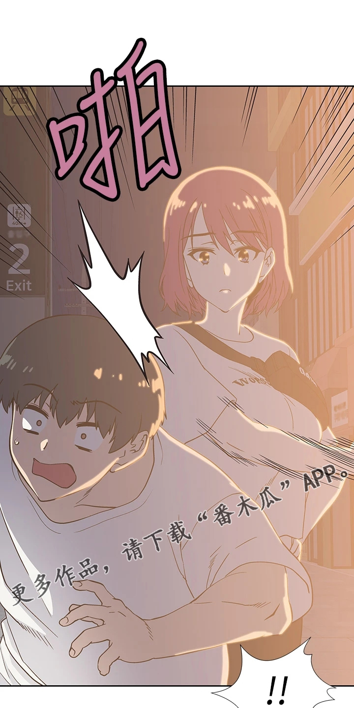 《梦幻餐厅》第36章好可怜 第1页