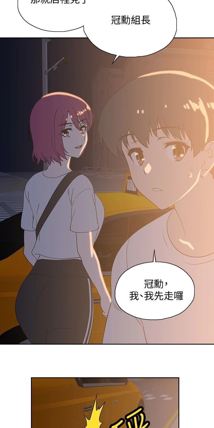 《梦幻餐厅》第36章好可怜 第20页