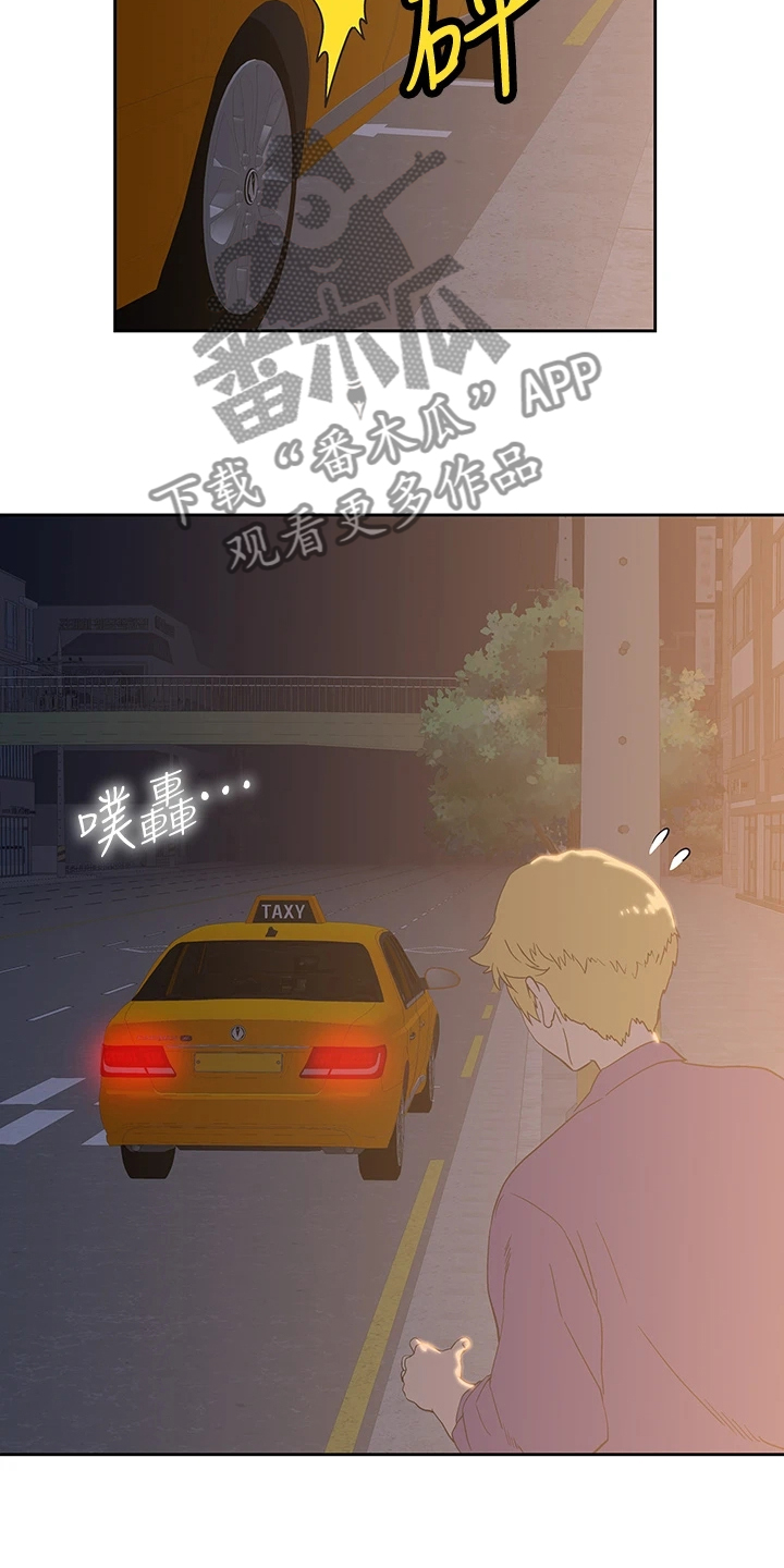 《梦幻餐厅》第36章好可怜 第21页