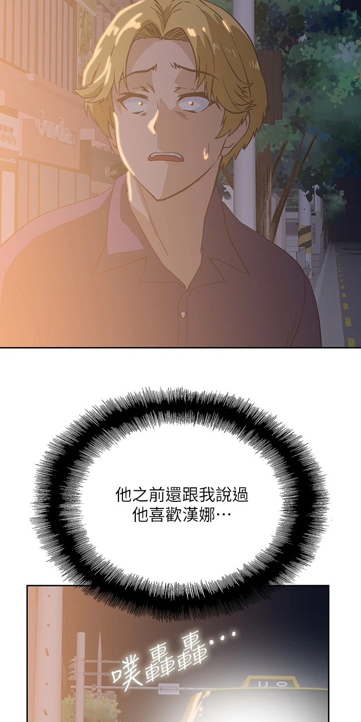 《梦幻餐厅》第36章好可怜 第23页