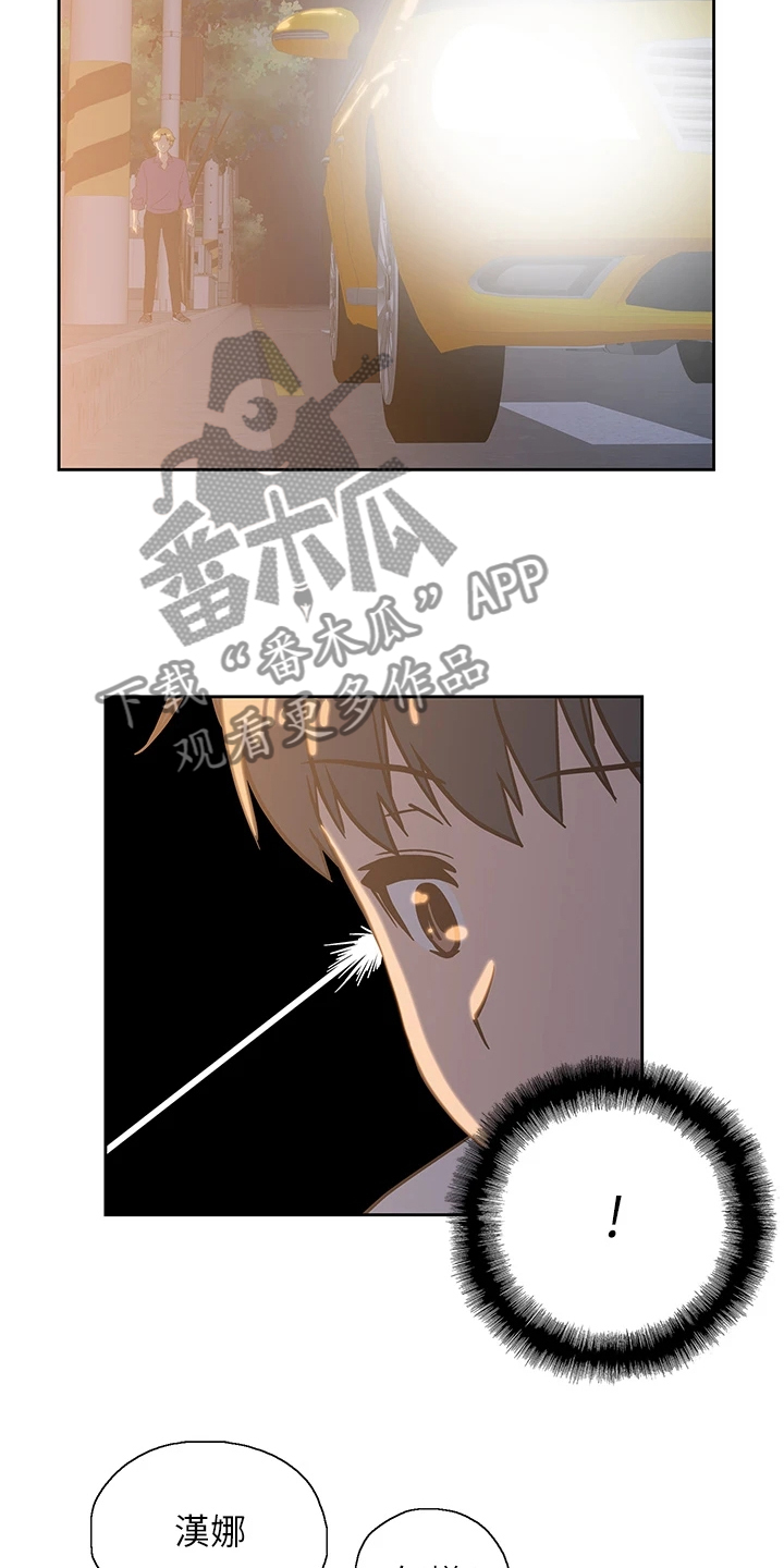 《梦幻餐厅》第36章好可怜 第24页