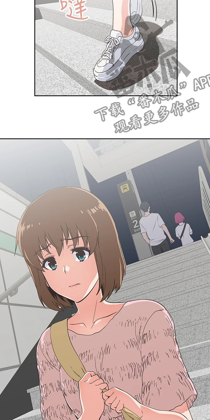 《梦幻餐厅》第36章好可怜 第6页