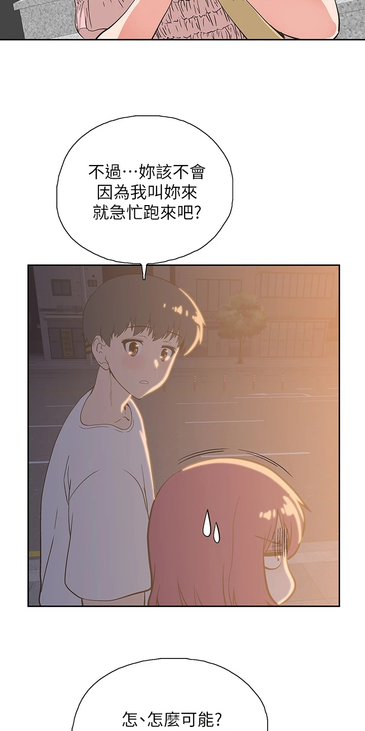 《梦幻餐厅》第36章好可怜 第7页