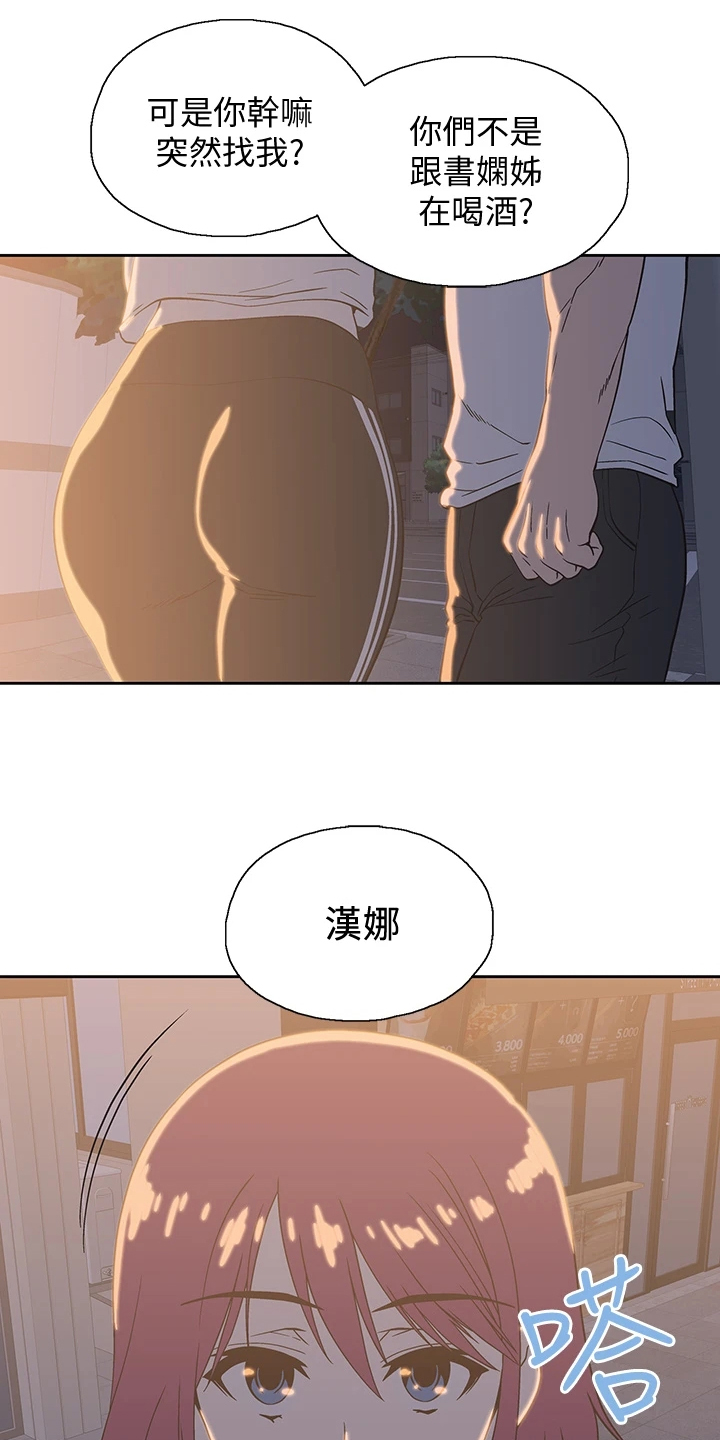 《梦幻餐厅》第36章好可怜 第9页