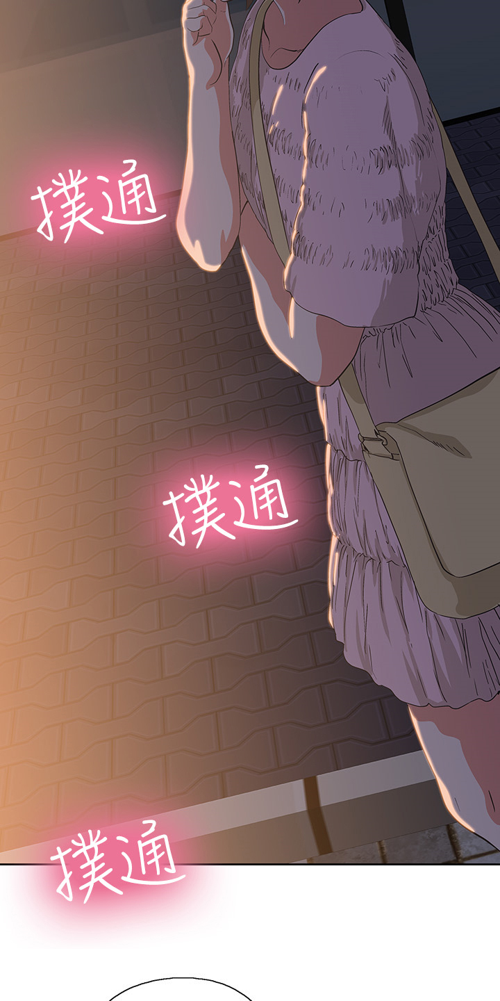 《梦幻餐厅》第32章知道吗？ 第10页