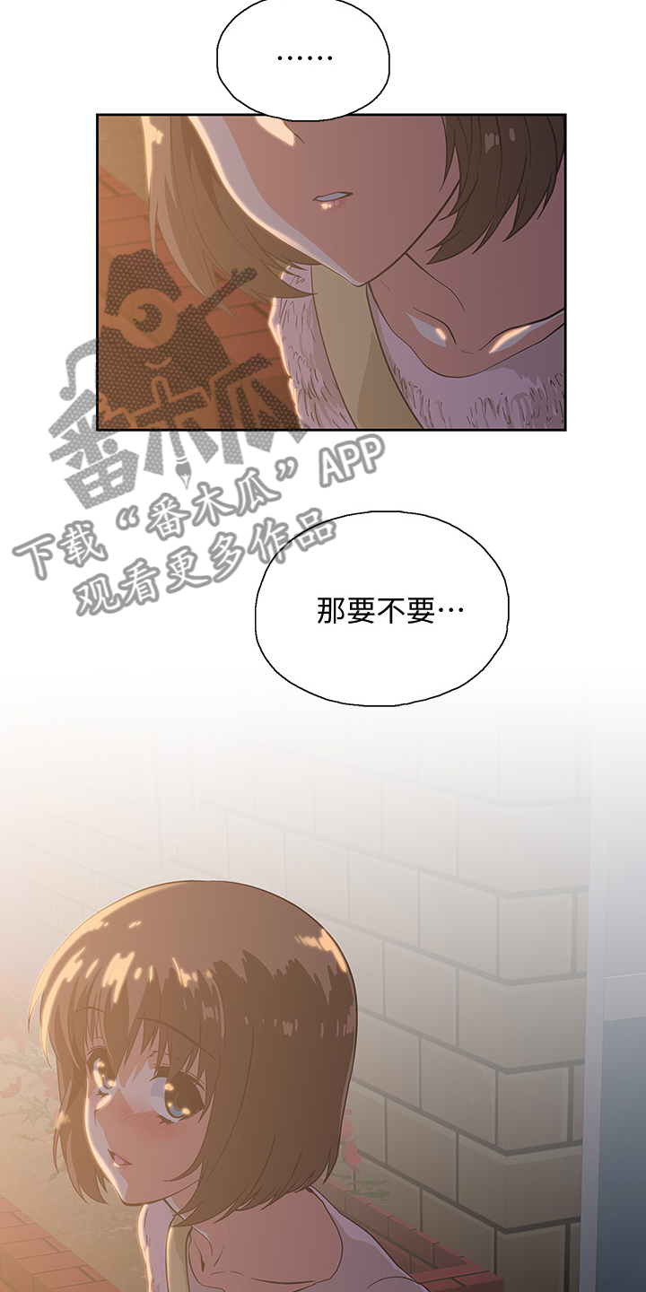 《梦幻餐厅》第32章知道吗？ 第22页