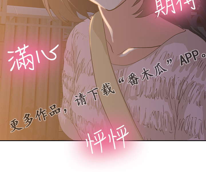 《梦幻餐厅》第32章知道吗？ 第26页