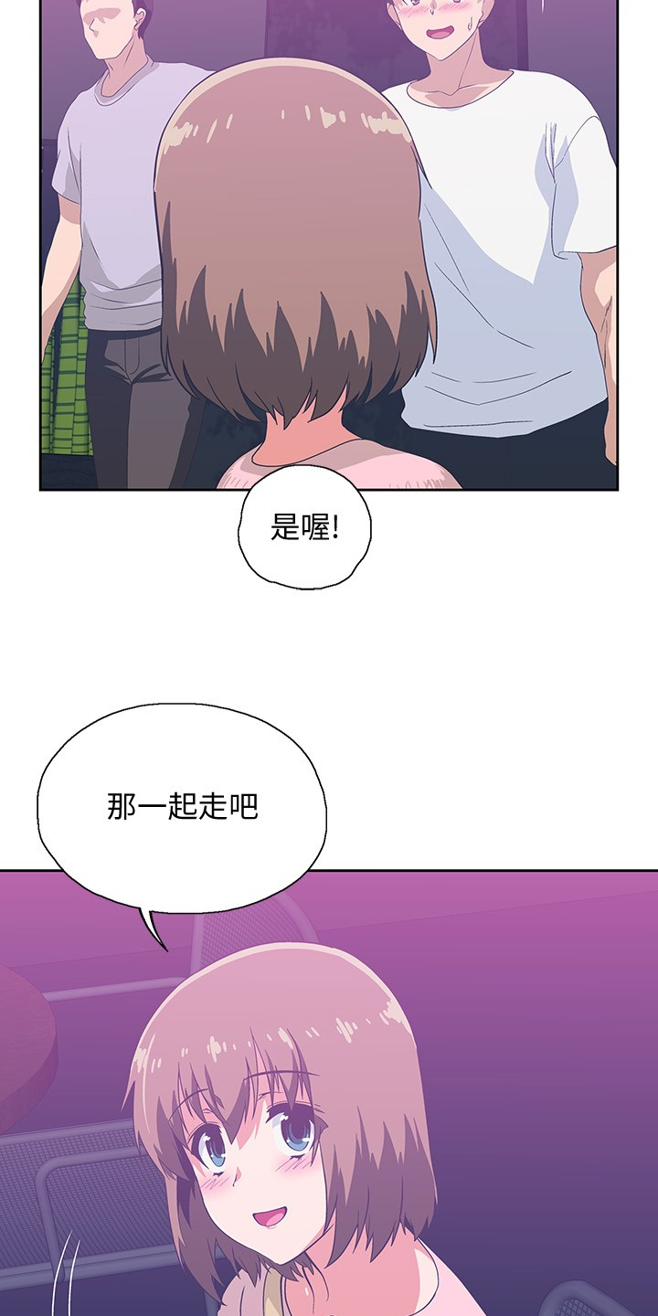 《梦幻餐厅》第32章知道吗？ 第4页