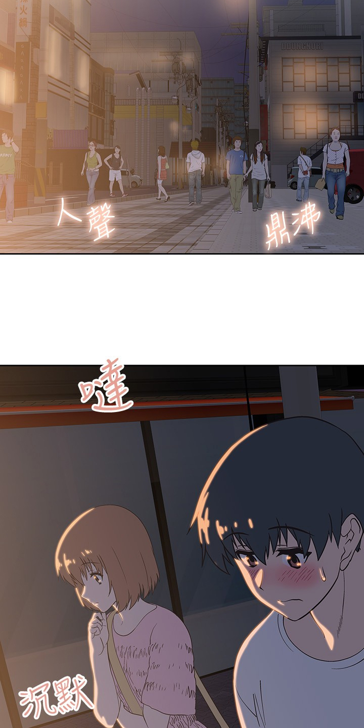 《梦幻餐厅》第32章知道吗？ 第7页