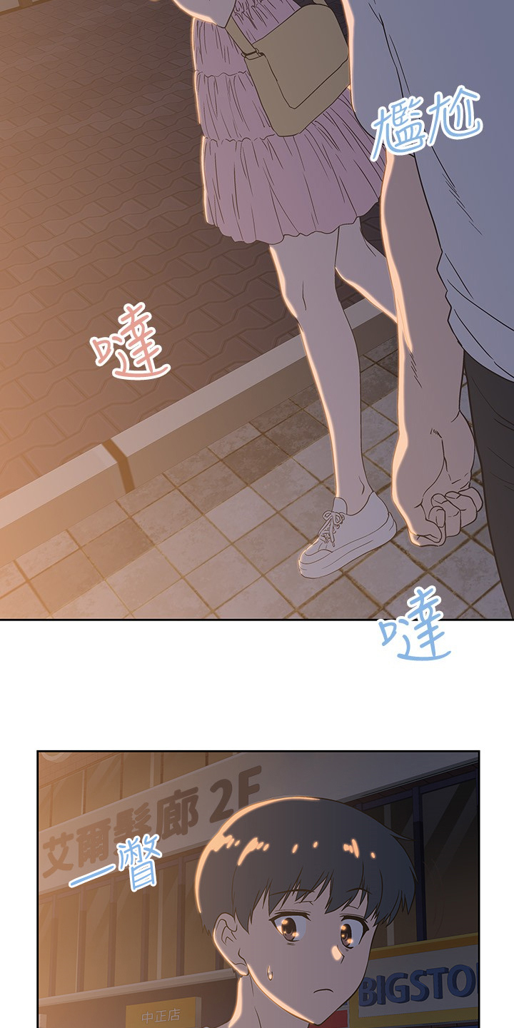 《梦幻餐厅》第32章知道吗？ 第8页