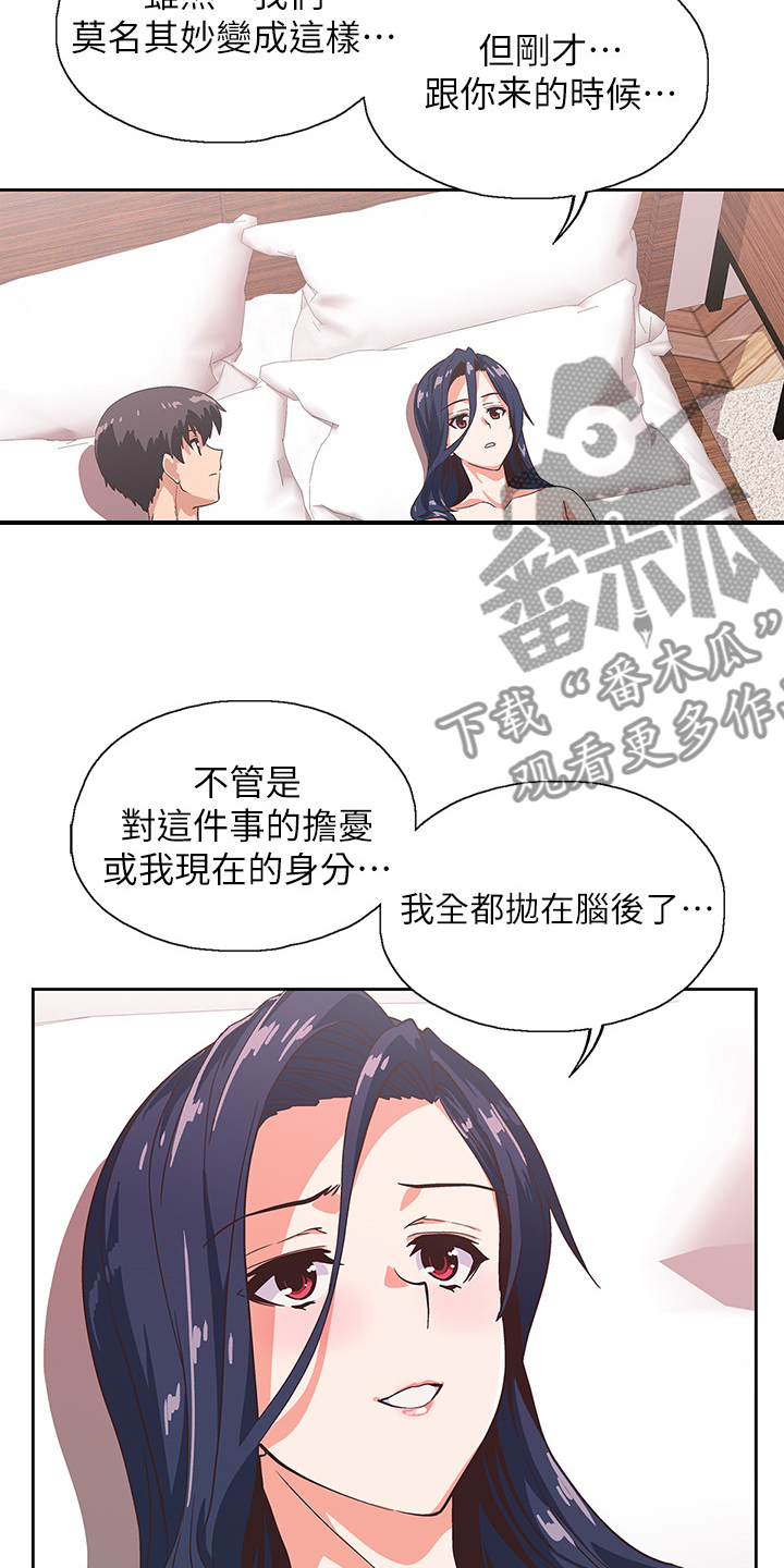 《梦幻餐厅》第28章我也可以 第12页