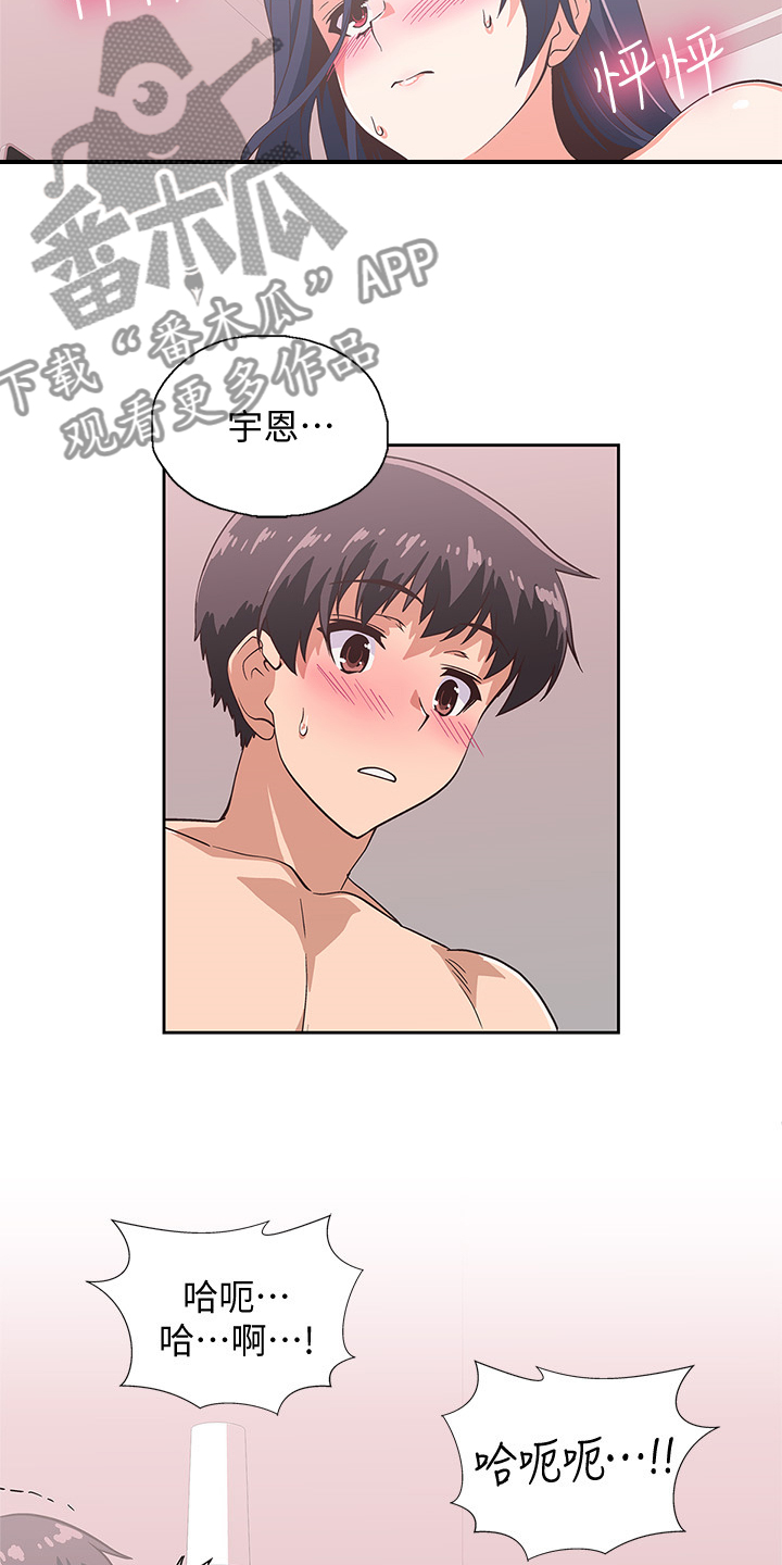 《梦幻餐厅》第28章我也可以 第3页